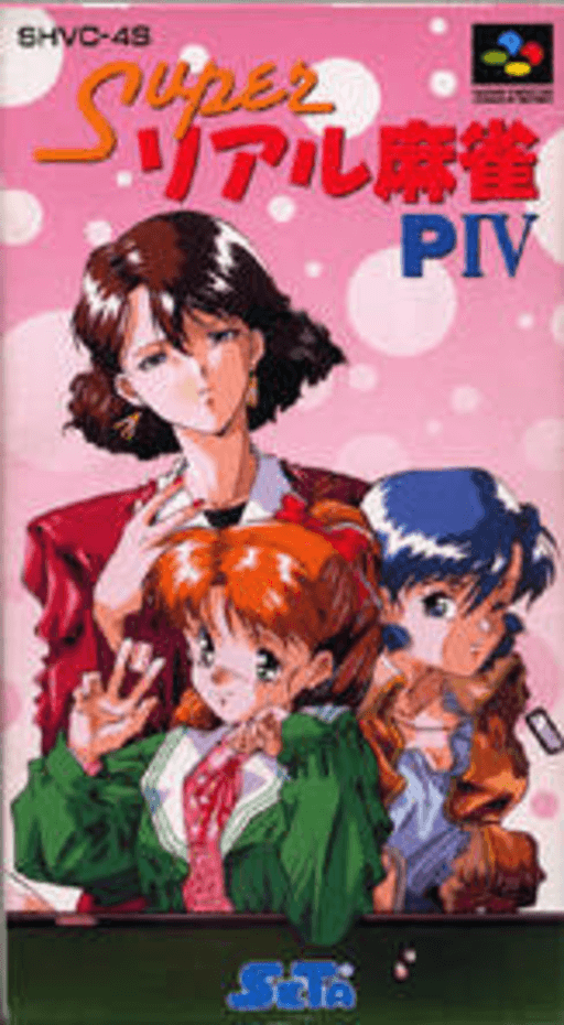 Super Real Mahjong PIV SNES cover art reference for custom cartridge, NTSC-J version.