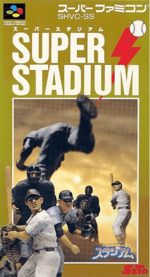Nolan Ryan's Baseball SNES cover art reference for custom cartridge, NTSC-J version.