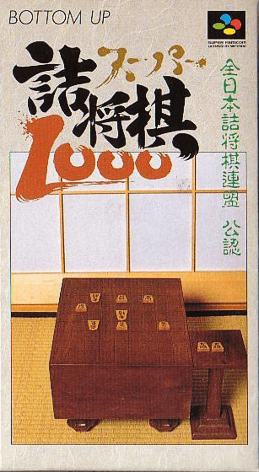 Super Tsume Shōgi 1000 SNES cover art reference for custom cartridge, NTSC-J version.