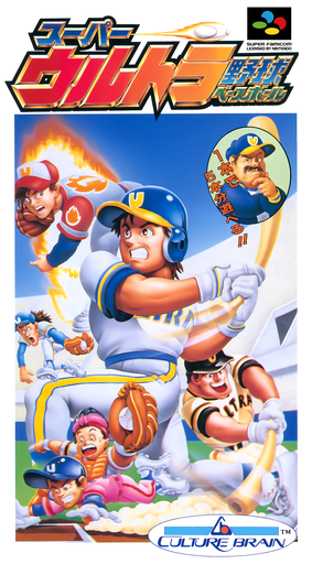 Super Baseball Simulator 1.000 SNES cover art reference for custom cartridge, NTSC-J version.