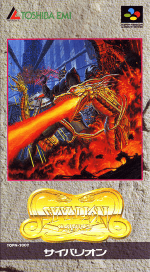 boxart (jp)