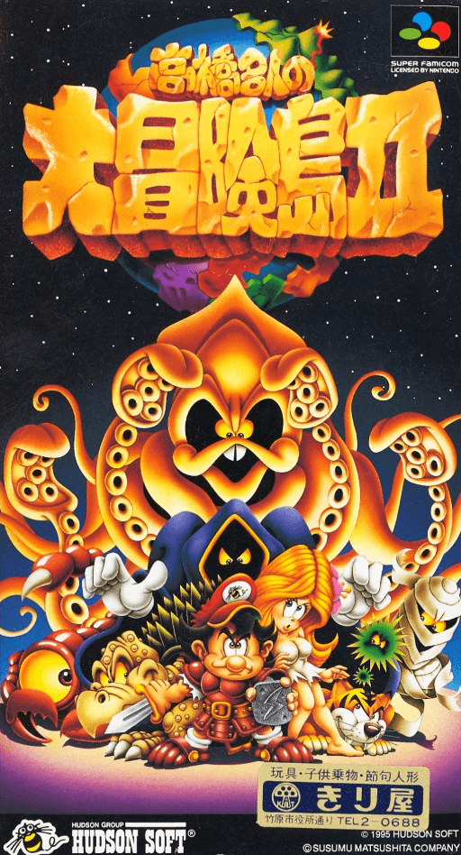 boxart (jp)