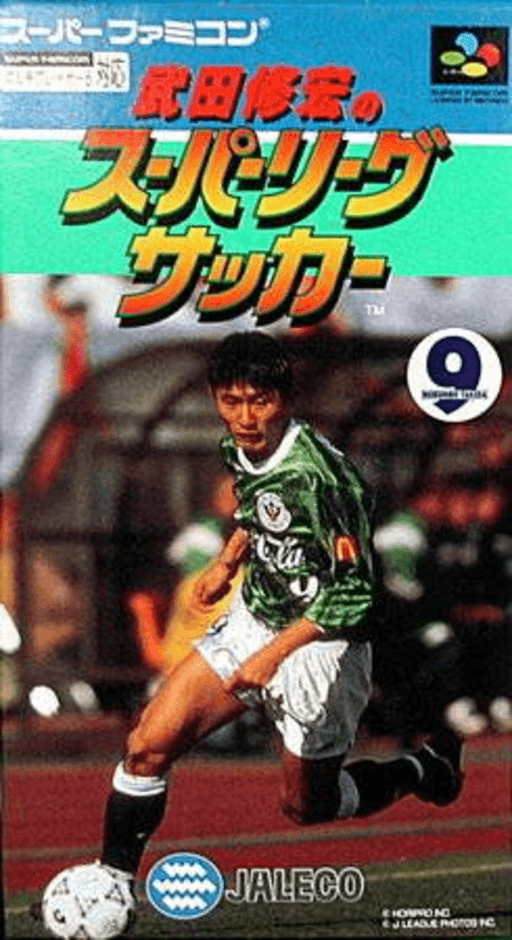 Takeda Nobuhiro no Super League Soccer SNES cover art reference for custom cartridge, NTSC-J version.