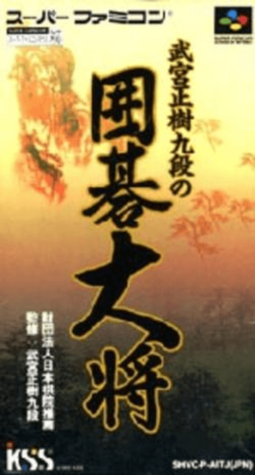 Takemiya Masaki Kudan no Igo Taishou SNES cover art reference for custom cartridge, NTSC-J version.