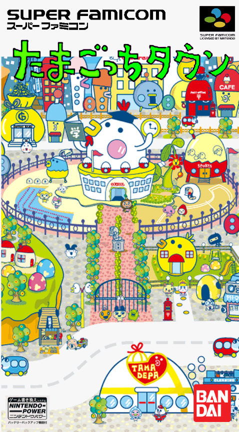 Tamagotchi Town SNES cover art reference for custom cartridge, NTSC-J version.