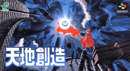 Terranigma SNES cover art reference for custom cartridge, NTSC-J version.