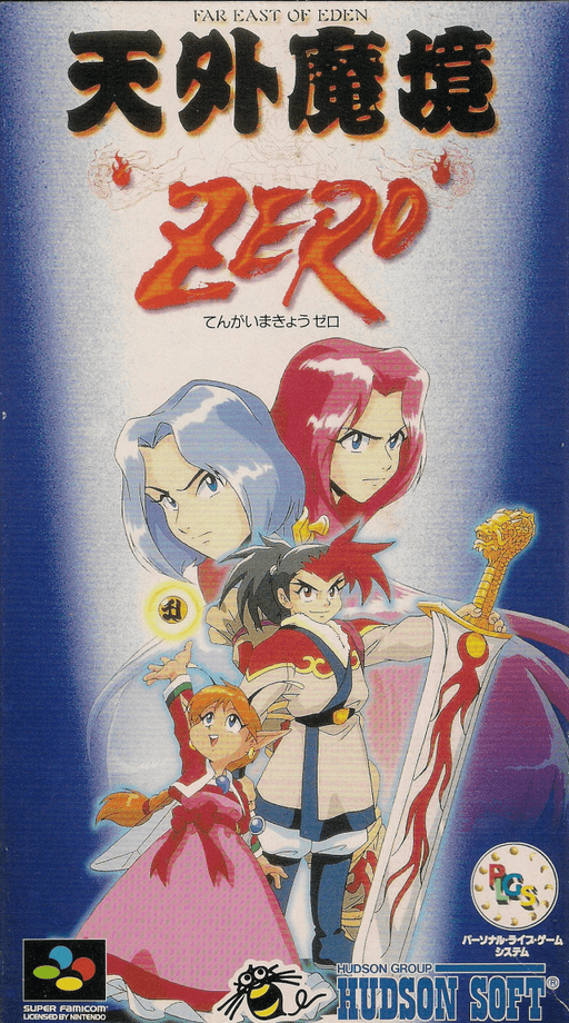 Tengai Makyou Zero SNES cover art reference for custom cartridge, NTSC-J version.