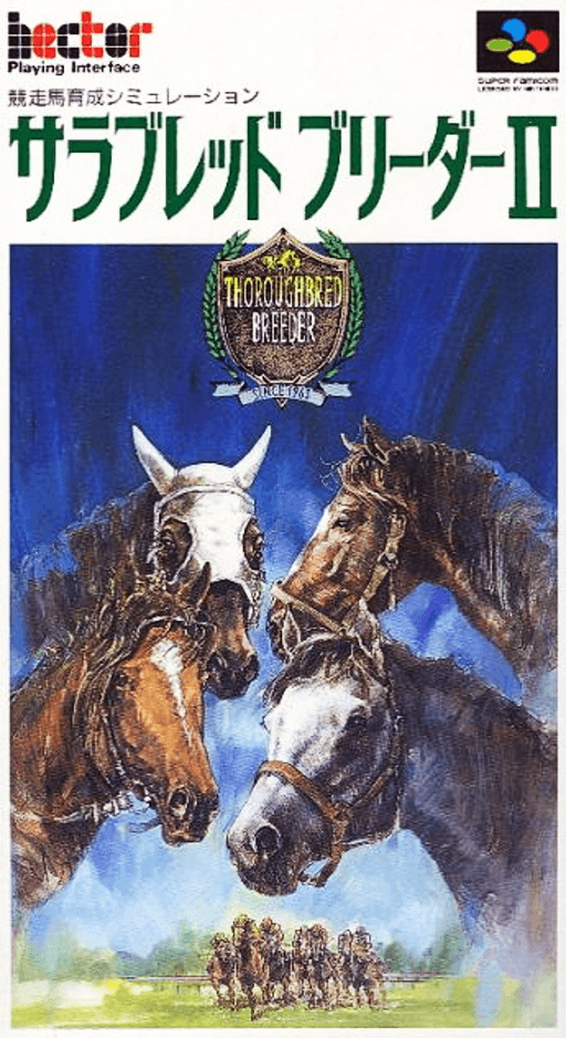 Thoroughbred Breeder II SNES cover art reference for custom cartridge, NTSC-J version.