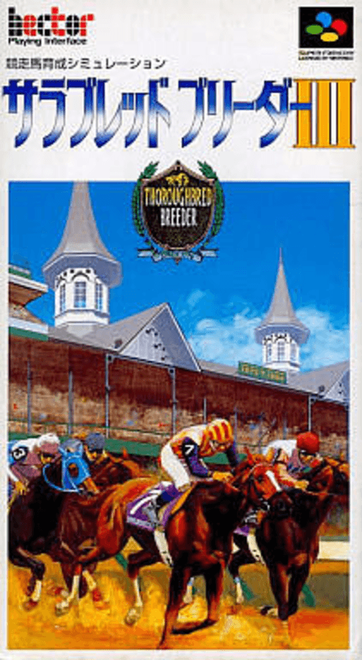 Thoroughbred Breeder III SNES cover art reference for custom cartridge, NTSC-J version.