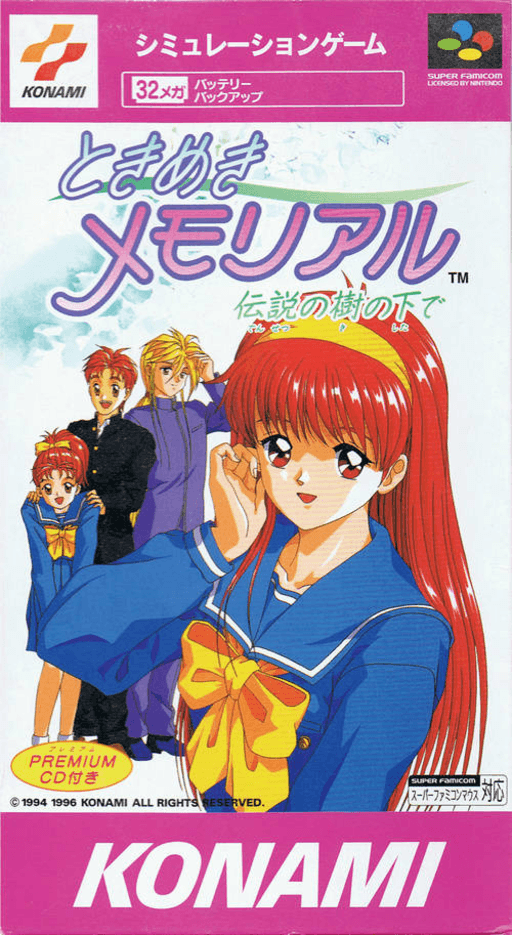 Tokimeki Memorial: Densetsu no Ki no SNES cover art reference for custom cartridge, NTSC-J version.