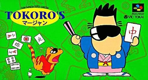 Tokoro's Mahjong SNES cover art reference for custom cartridge, NTSC-J version.
