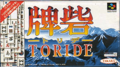 Toride SNES cover art reference for custom cartridge, NTSC-J version.