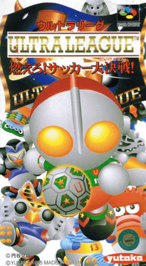 Ultra League: Moero! Soccer Daikessen!! SNES cover art reference for custom cartridge, NTSC-J version.