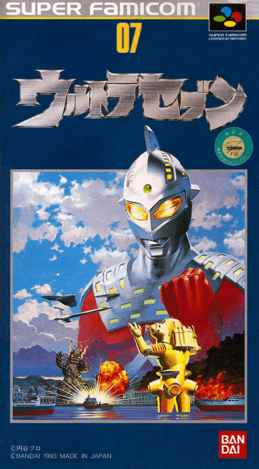 Ultra Seven SNES cover art reference for custom cartridge, NTSC-J version.