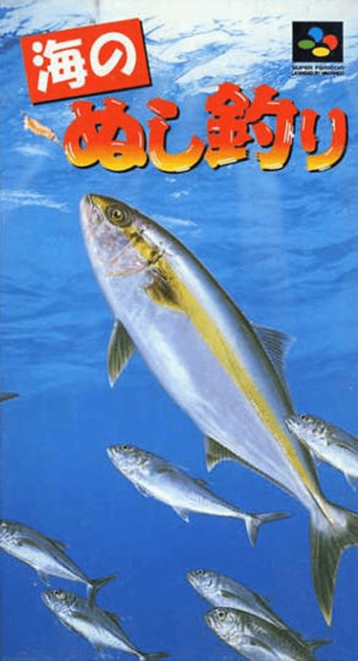 Umi no Nushi Tsuri SNES cover art reference for custom cartridge, NTSC-J version.