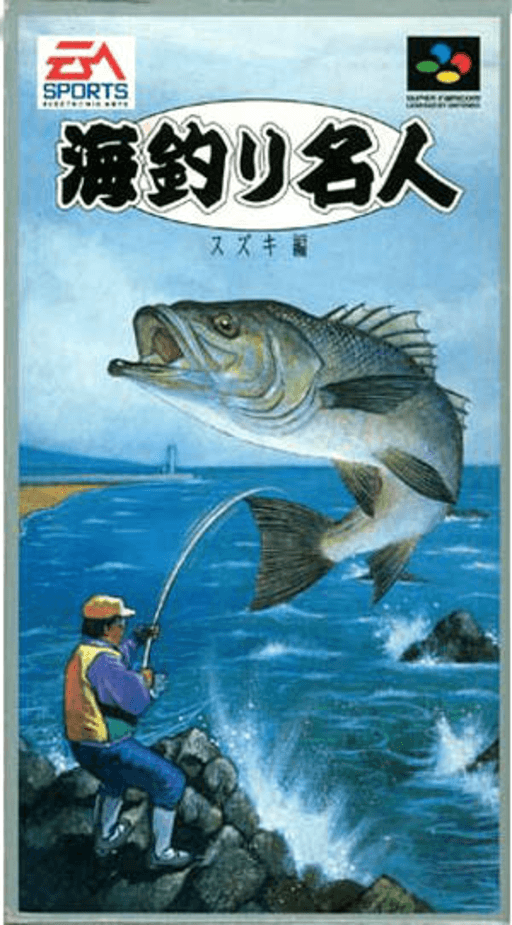 Umizuri Meijin: Suzuki Hen SNES cover art reference for custom cartridge, NTSC-J version.