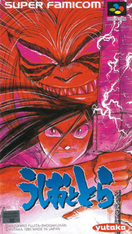 Ushio to Tora SNES cover art reference for custom cartridge, NTSC-J version.