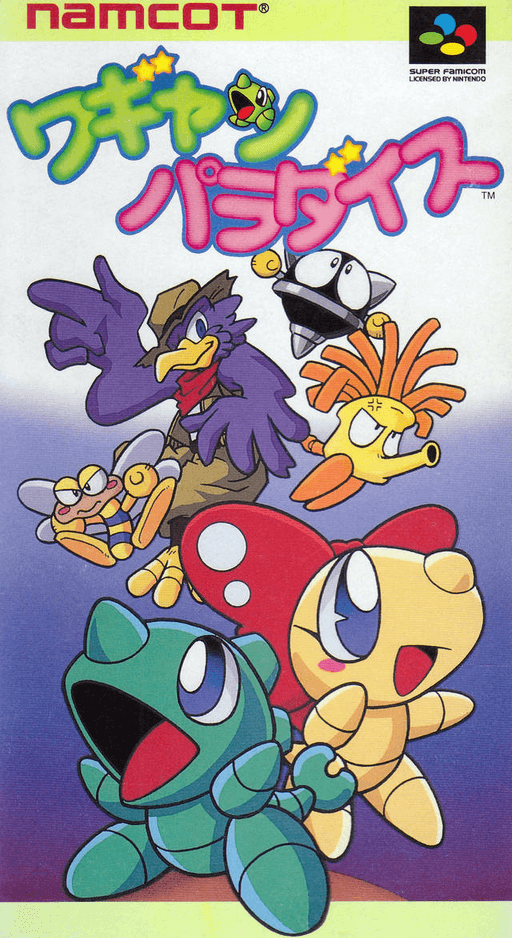 Wagyan Paradise SNES cover art reference for custom cartridge, NTSC-J version.