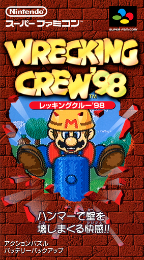 Wrecking Crew '98 SNES cover art reference for custom cartridge, NTSC-J version.