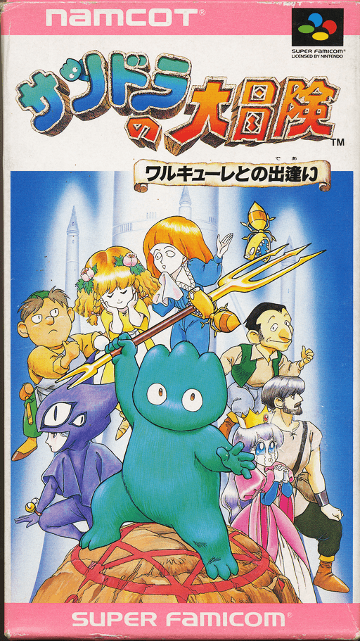 Whirlo SNES cover art reference for custom cartridge, NTSC-J version.
