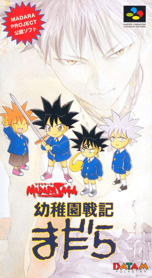 Youchien Senki Madara SNES cover art reference for custom cartridge, NTSC-J version.