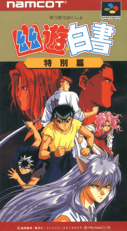 Yū Yū Hakusho: Tokubetsu-hen SNES cover art reference for custom cartridge, NTSC-J version.
