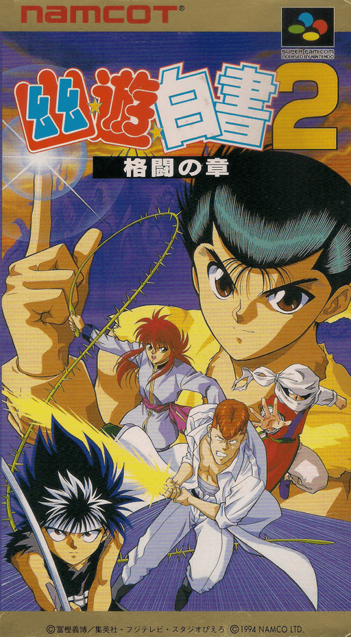 Yū Yū Hakusho 2: Kakutō no SNES cover art reference for custom cartridge, NTSC-J version.