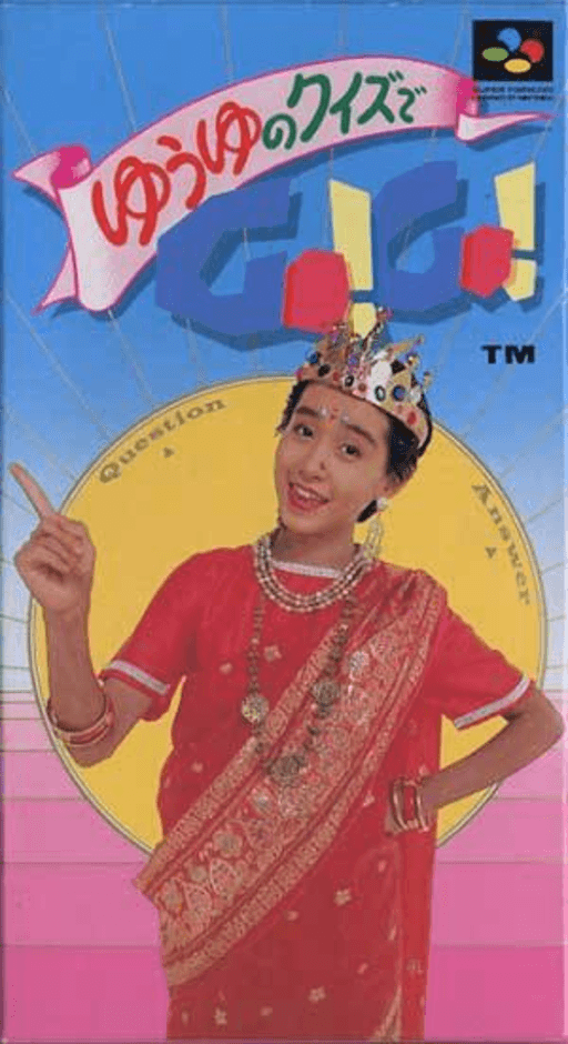 Yuuyu no Quiz de GO! GO! SNES cover art reference for custom cartridge, NTSC-J version.
