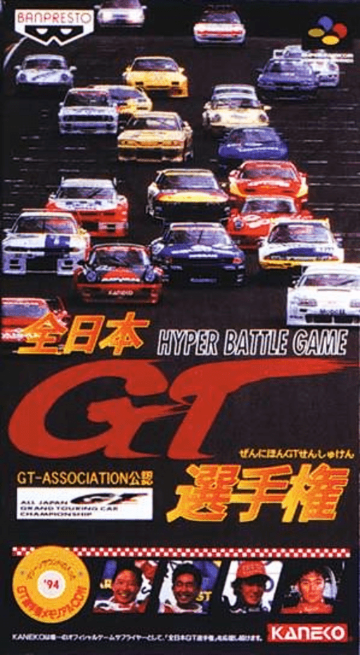 Zen-Nihon GT Senshuken