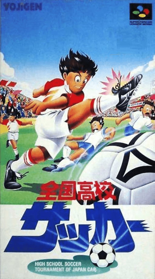 Zenkoku Kōkō Soccer SNES cover art reference for custom cartridge, NTSC-J version.