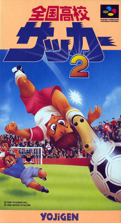 Zenkoku Kōkō Soccer 2 SNES cover art reference for custom cartridge, NTSC-J version.