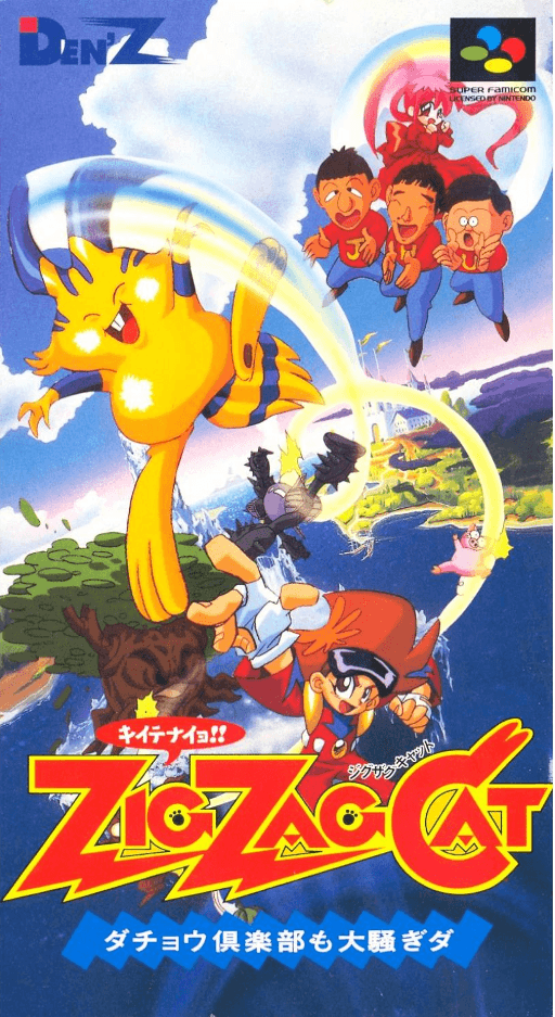 Zig Zag Cat: Dachou Club mo SNES cover art reference for custom cartridge, NTSC-J version.