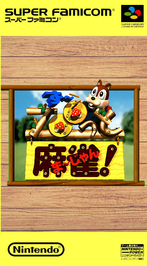 boxart (jp)