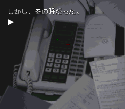 screenshot (jp)