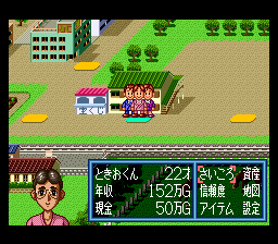 screenshot (jp)