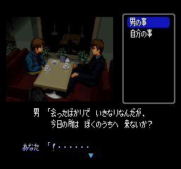 screenshot (jp)