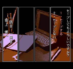 screenshot (jp)