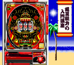 screenshot (jp)