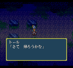 screenshot (jp)