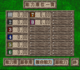screenshot (jp)