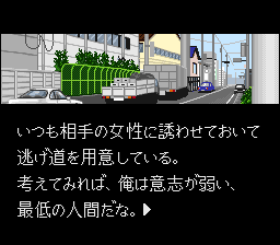 screenshot (jp)