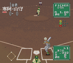 screenshot (jp)