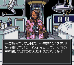 screenshot (jp)
