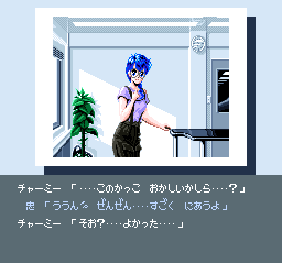 screenshot (jp)