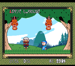 screenshot (jp)