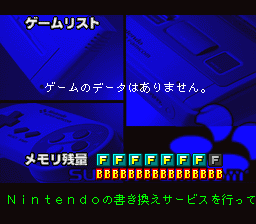 screenshot (jp)