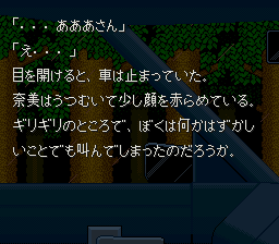 screenshot (jp)