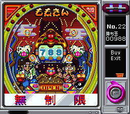 screenshot (jp)