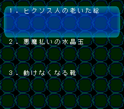 screenshot (jp)