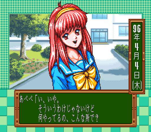 screenshot (jp)